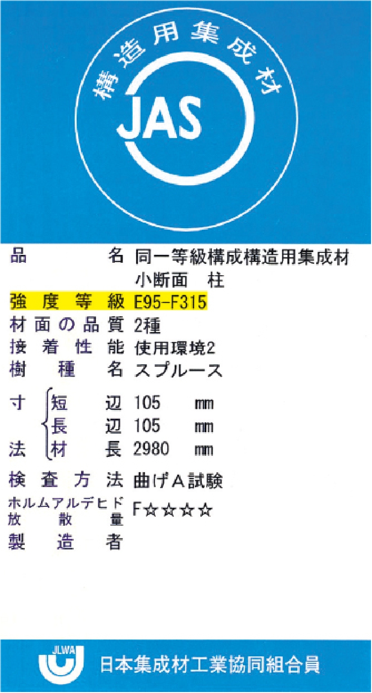 JASマーク