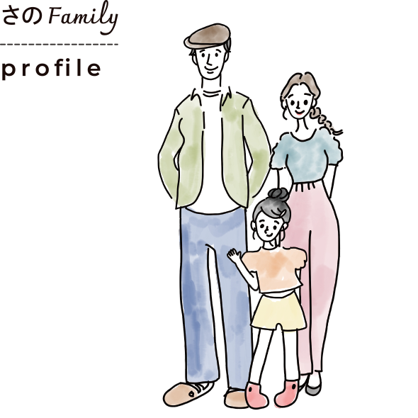 さのFamily profile