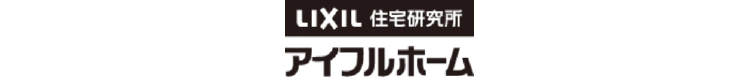 株式会社LIXIL住宅研究所 アイフルホーム